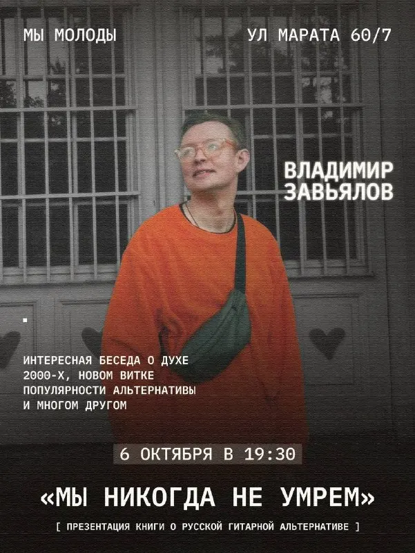 Post by “МЫ МОЛОДЫ | ГАСТРОБАР” from September 24, 2026