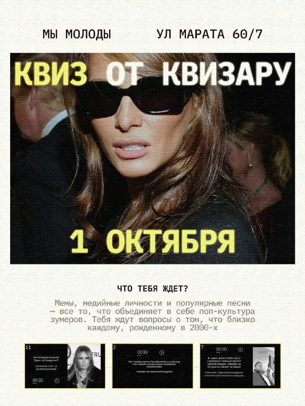 Post by “МЫ МОЛОДЫ | ГАСТРОБАР” from September 29, 2026