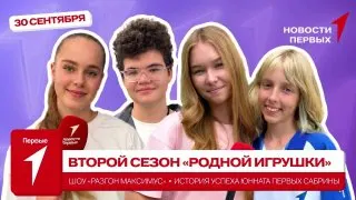 Post by “Движение Первых” from September 30, 2026