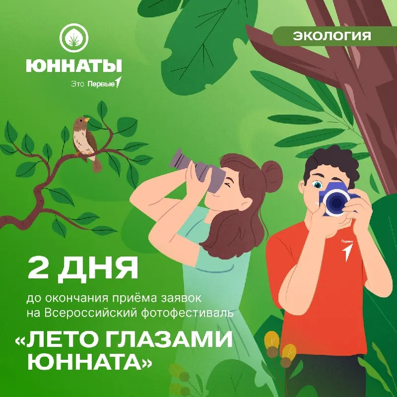 Post by “Движение Первых” from September 30, 2026