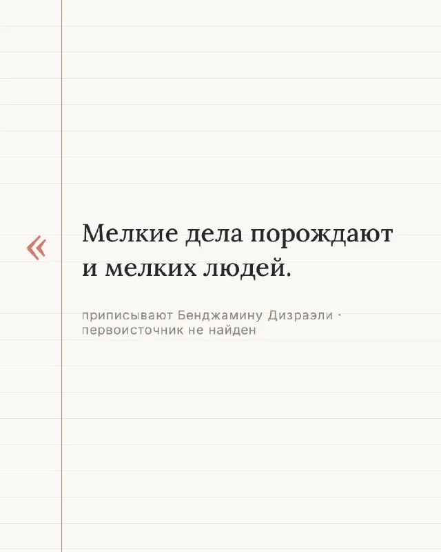 Пост канала «Мысли на полях» от 18 августа 2026 г.