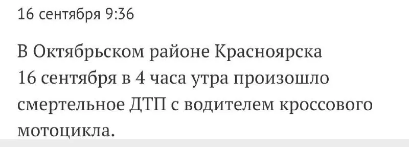 Пост канала «Высеры чата Мазеллова» от 16 сентября 2026 г.