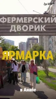 Пост канала «Народный фермер» от 25 сентября 2026 г.