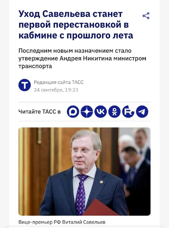 Пост канала «N.Trans Lab» от 25 сентября 2026 г.