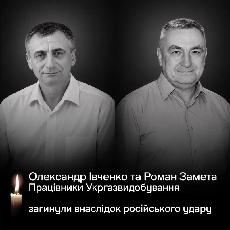 Пост канала «NaftogazUA» от 22 сентября 2026 г.
