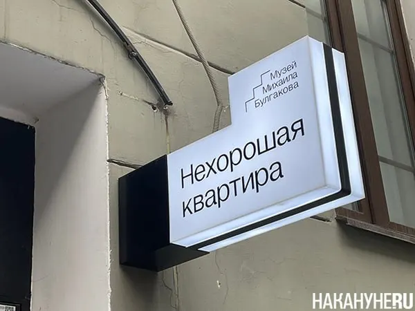 Пост канала «Накануне.RU» от 30 сентября 2026 г.