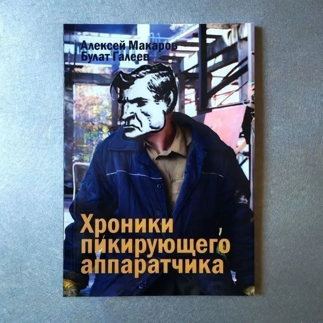 Пост канала «Напильник» от 26 сентября 2026 г.