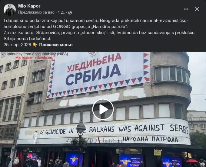Пост канала «Народна Патрола» от 26 сентября 2026 г.