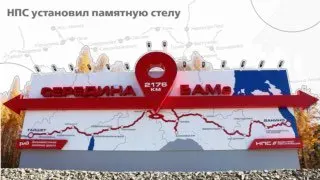 Post by “Наша колея 1520” from September 30, 2026