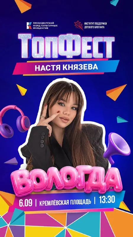 Пост канала «Настя Князева» от 2 сентября 2026 г.