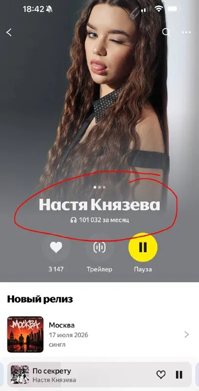 Пост канала «Настя Князева» от 14 сентября 2026 г.