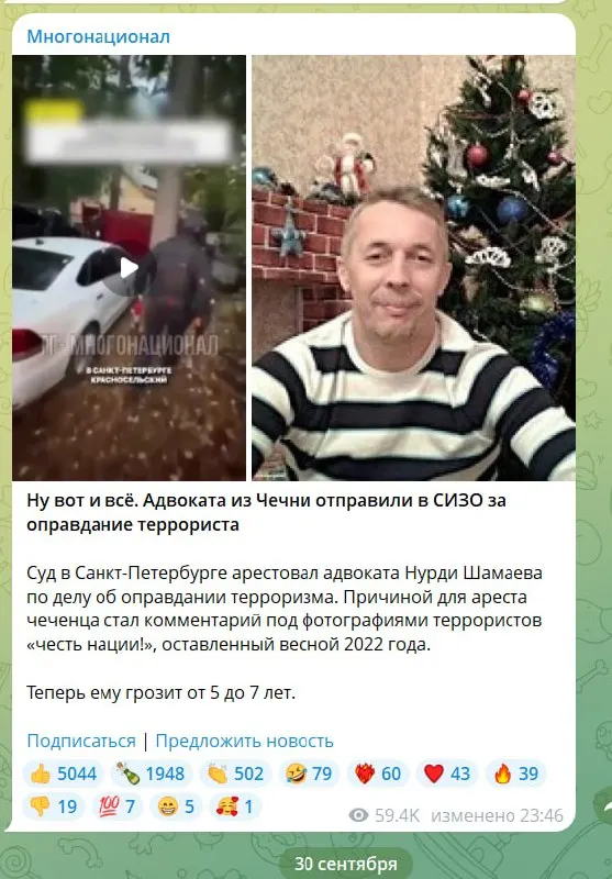 Пост канала «Русский Националист» от 30 сентября 2026 г.