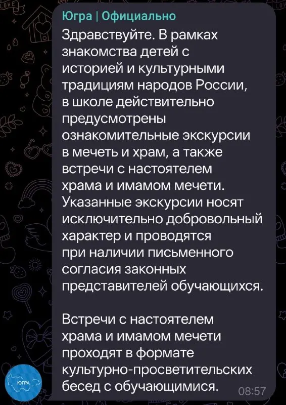 Пост канала «Русский Националист» от 1 октября 2026 г.
