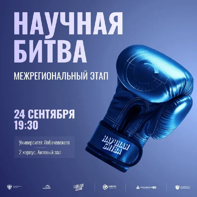 Пост канала «Афиша Научного Нижнего» от 23 сентября 2026 г.