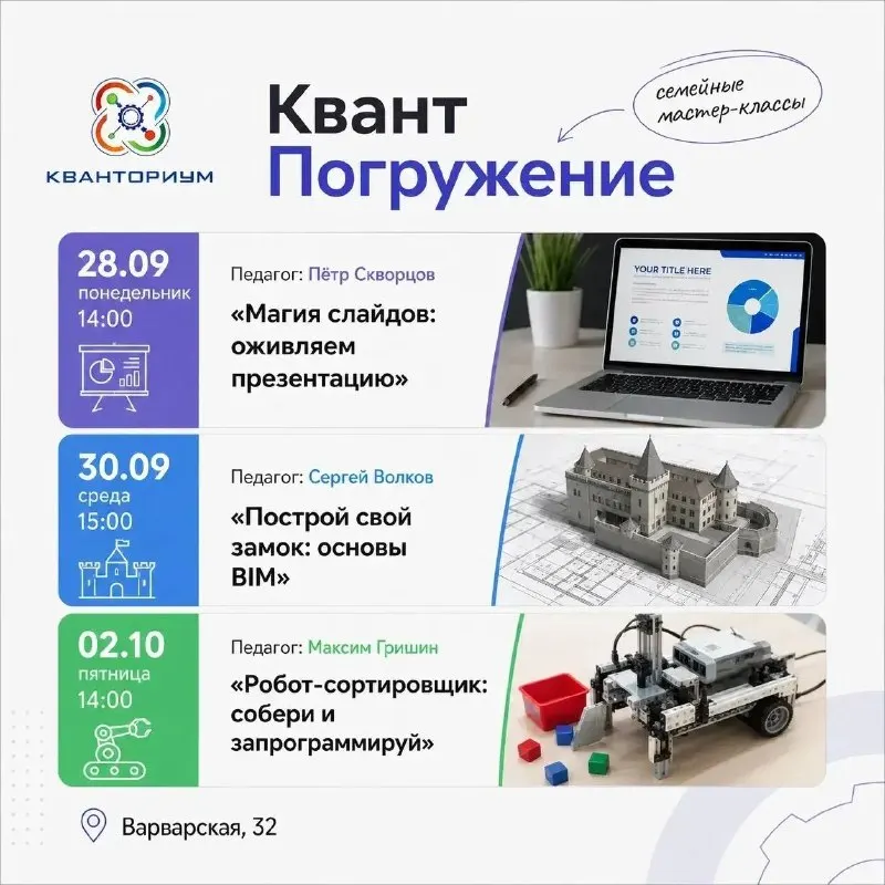 Пост канала «Афиша Научного Нижнего» от 25 сентября 2026 г.