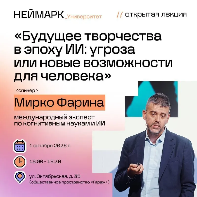 Пост канала «Афиша Научного Нижнего» от 29 сентября 2026 г.