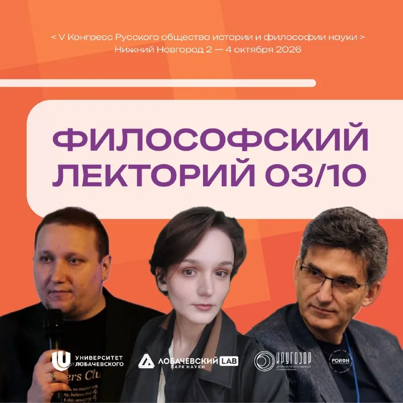 Пост канала «Афиша Научного Нижнего» от 30 сентября 2026 г.