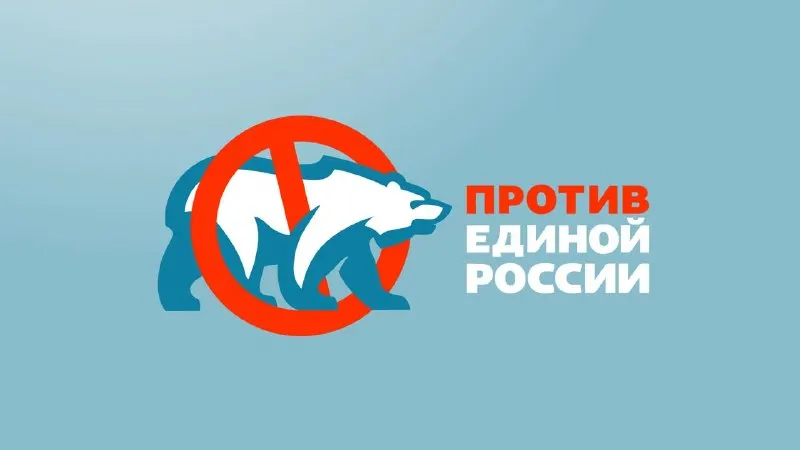 Пост канала «Навальный LIVE» от 20 сентября 2026 г.