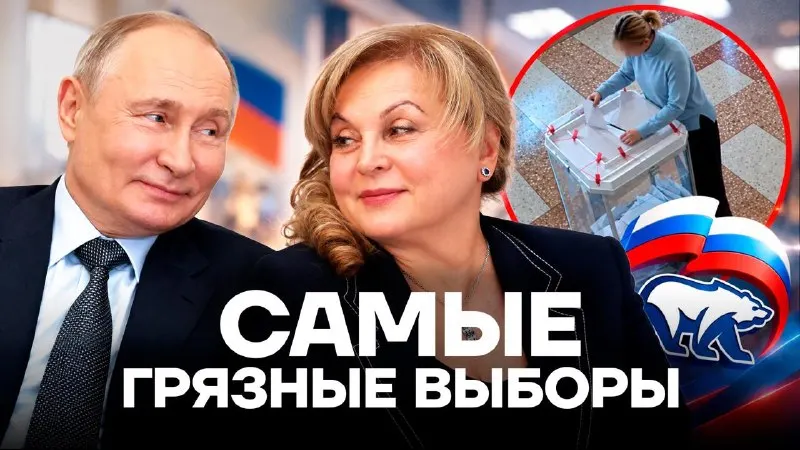 Пост канала «Навальный LIVE» от 29 сентября 2026 г.