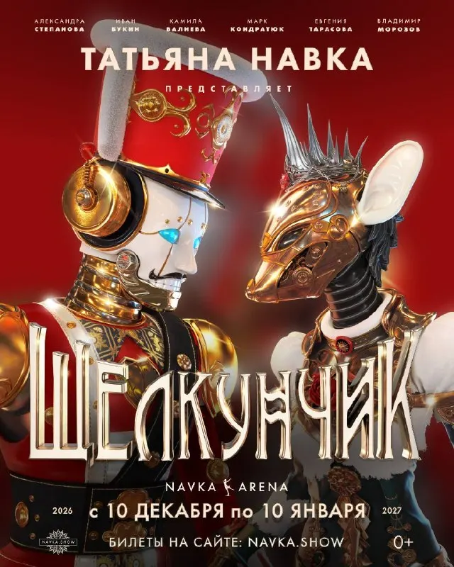 Post by “Navka Arena” from October 1, 2026
