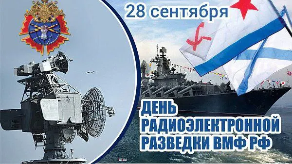 Post by “ВМФ России |ZOV| Navy Of Russia ⚓🇷🇺” from September 27, 2026