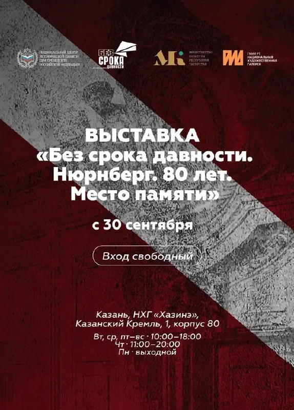 Пост канала «НАЦИОНАЛЬНЫЙ ЦЕНТР ИСТОРИЧЕСКОЙ ПАМЯТИ ПРИ ПРЕЗИДЕНТЕ РОССИИ» от 29 сентября 2026 г.