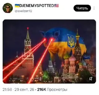 Пост канала «Несерьезный МИД» от 30 сентября 2026 г.