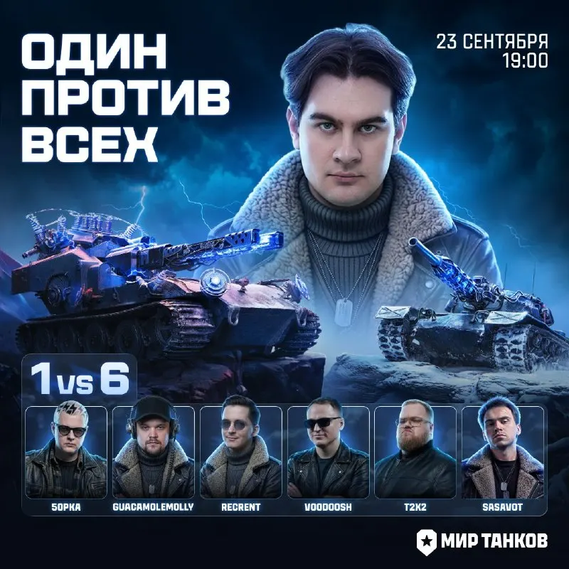 Пост канала «Логово Внизу» от 23 сентября 2026 г.