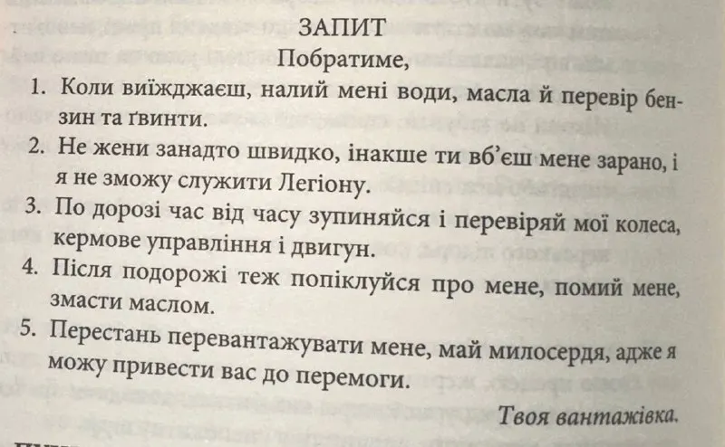 Post by “Настанови Необлікованого” from September 24, 2026