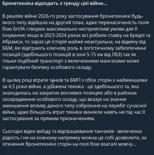 Post by “Настанови Необлікованого” from September 26, 2026