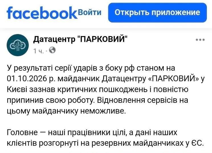 Пост канала «Неофициальный Безсонов» от 1 октября 2026 г.
