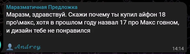 Пост канала «Маразматик» от 26 сентября 2026 г.