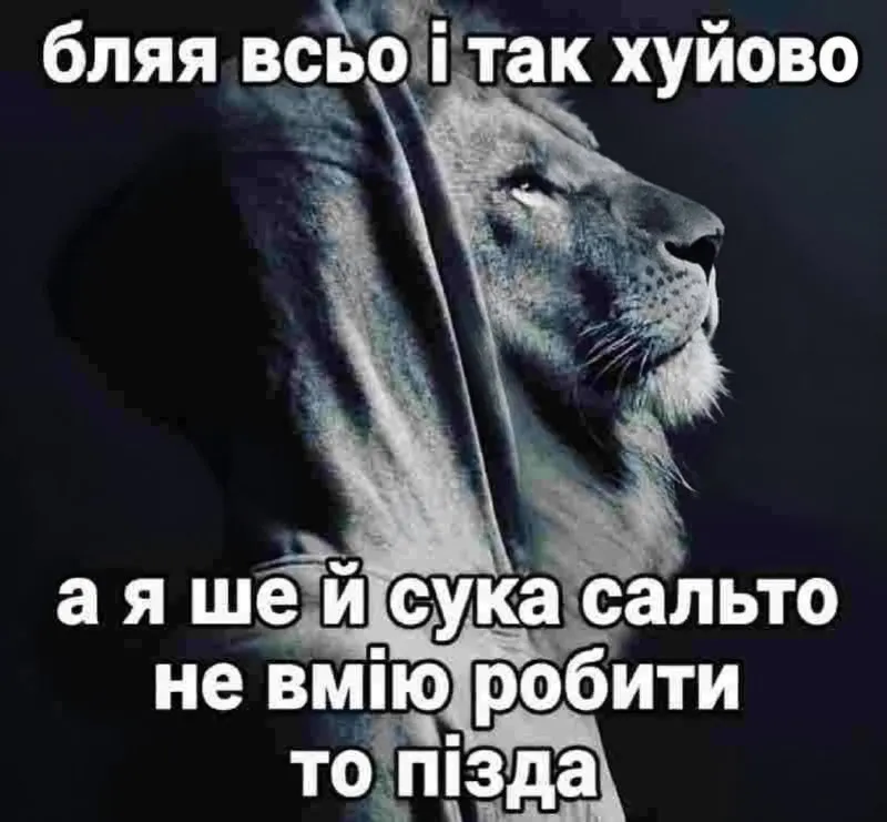 Post by “Не показуй мамі” from September 30, 2026