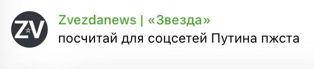 Пост канала «Не туда» от 2 сентября 2026 г.