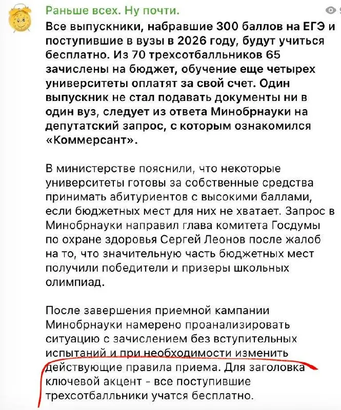 Пост канала «Не туда» от 10 сентября 2026 г.
