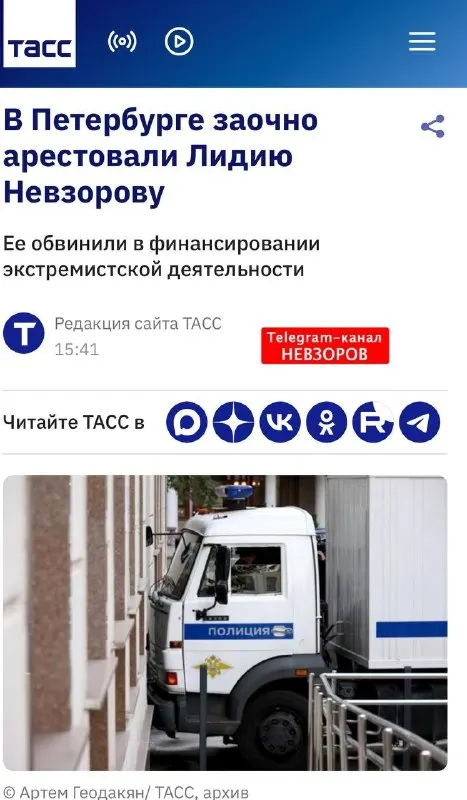 Пост канала «Невзорова Лидия» от 7 августа 2026 г.