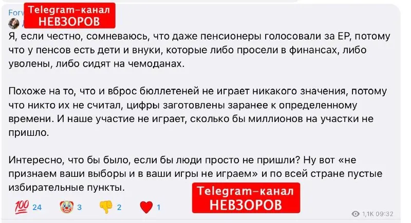 Пост канала «Невзорова Лидия» от 23 сентября 2026 г.