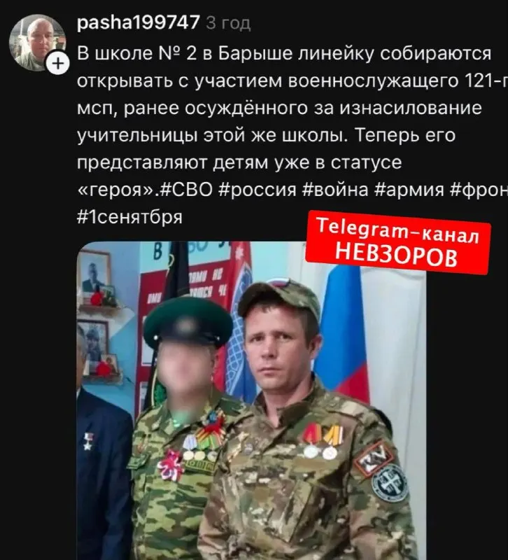 Пост из НЕВЗОРОВ