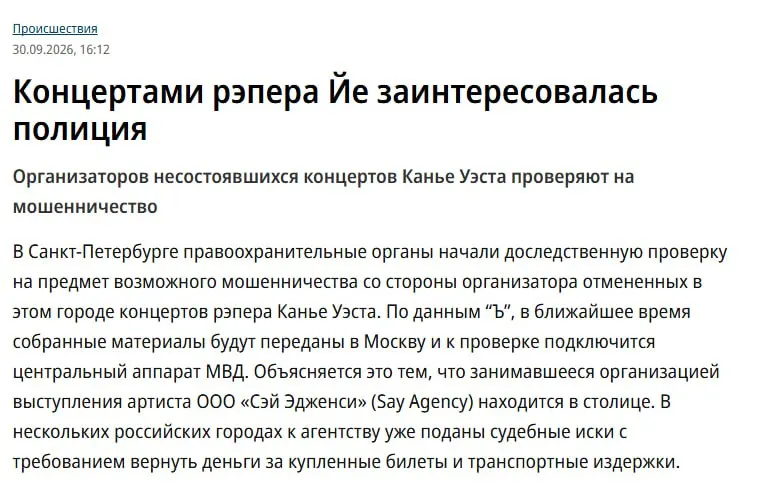 Post by “Новая звуковая волна” from September 30, 2026