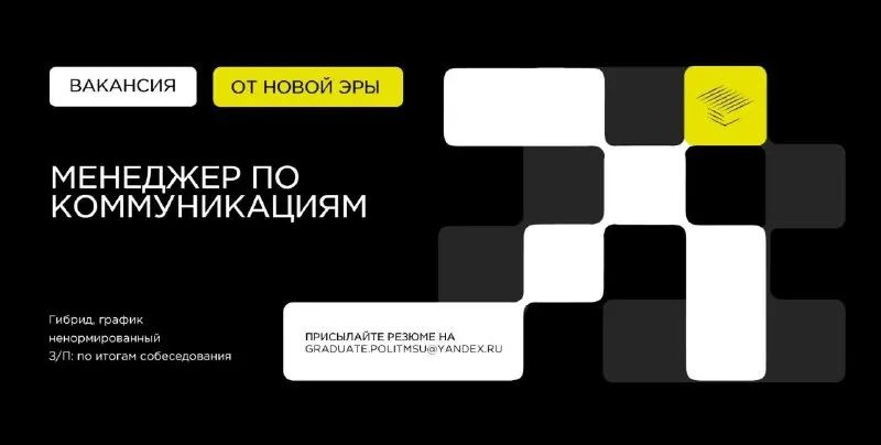 Пост канала «НОВАЯ ЭРА» от 29 сентября 2026 г.