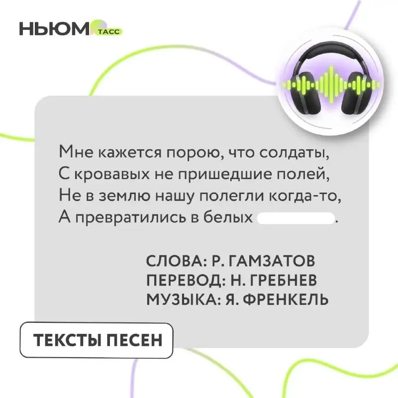 Пост канала «НЬЮМ ТАСС» от 30 сентября 2026 г.