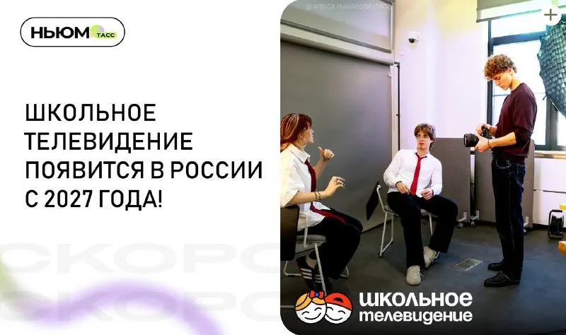 Пост канала «НЬЮМ ТАСС» от 30 сентября 2026 г.