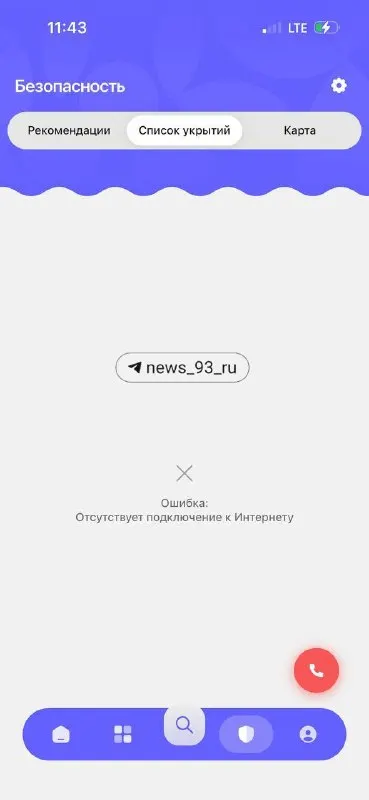 Пост канала «93.RU | Новости Краснодара и края» от 1 октября 2026 г.