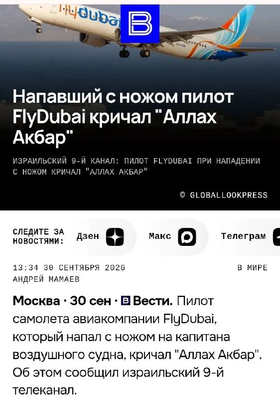 Post by “Новости из мира вечной борьбы” from September 30, 2026