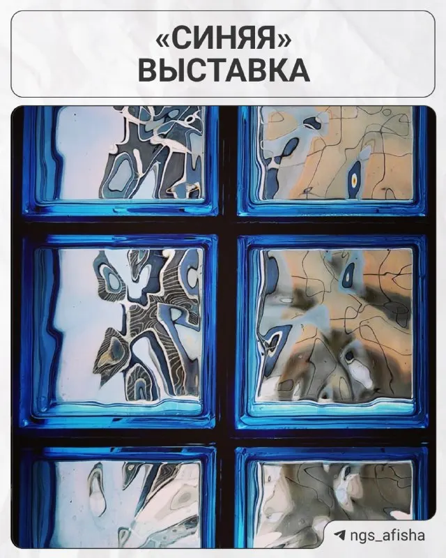 Пост канала «Афиша Новосибирска | НГС» от 30 сентября 2026 г.