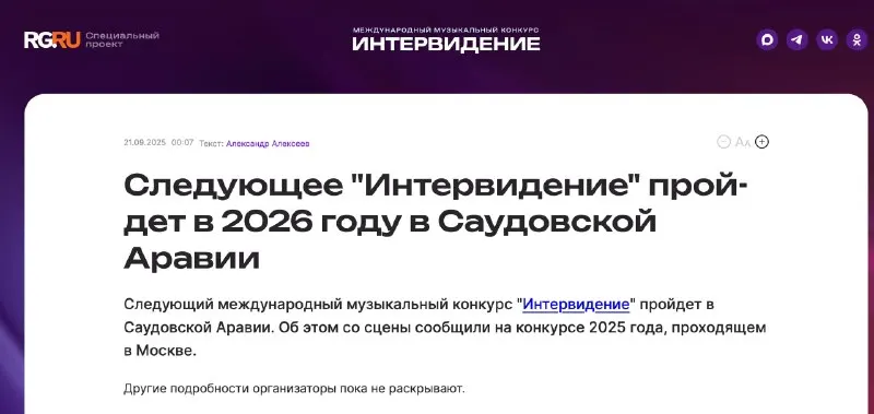 Пост канала «Настоящий Низовцев» от 21 сентября 2026 г.