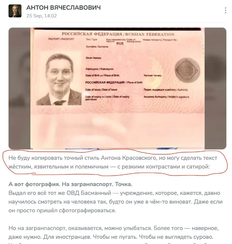 Пост канала «Настоящий Низовцев» от 25 сентября 2026 г.