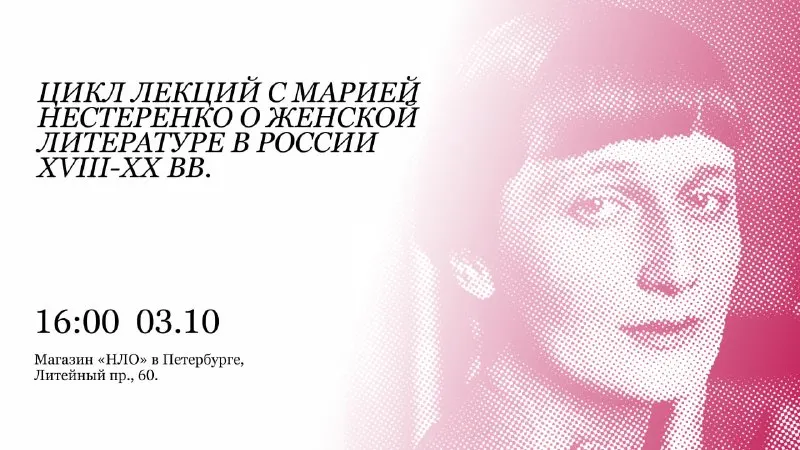Пост канала «Новое литературное обозрение» от 30 сентября 2026 г.