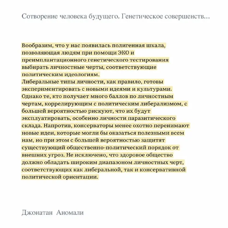 Пост канала «nonpartisan» от 19 сентября 2026 г.