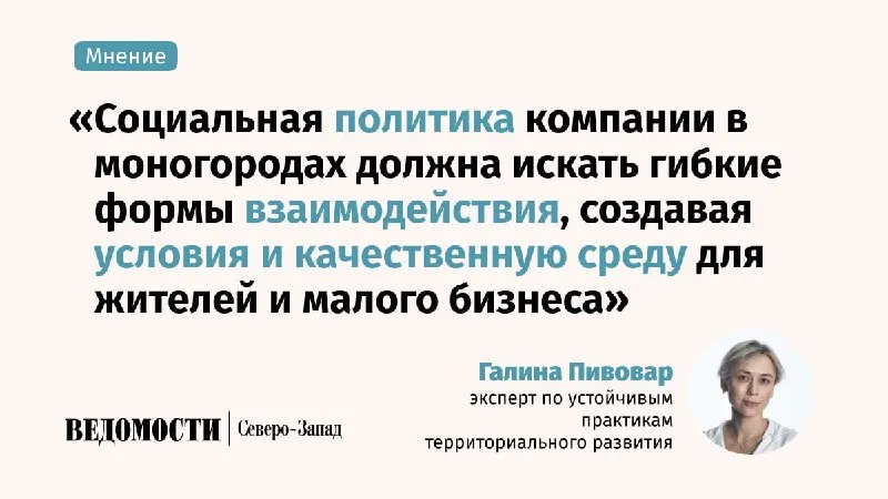 Пост канала «Северный взгляд» от 30 сентября 2026 г.